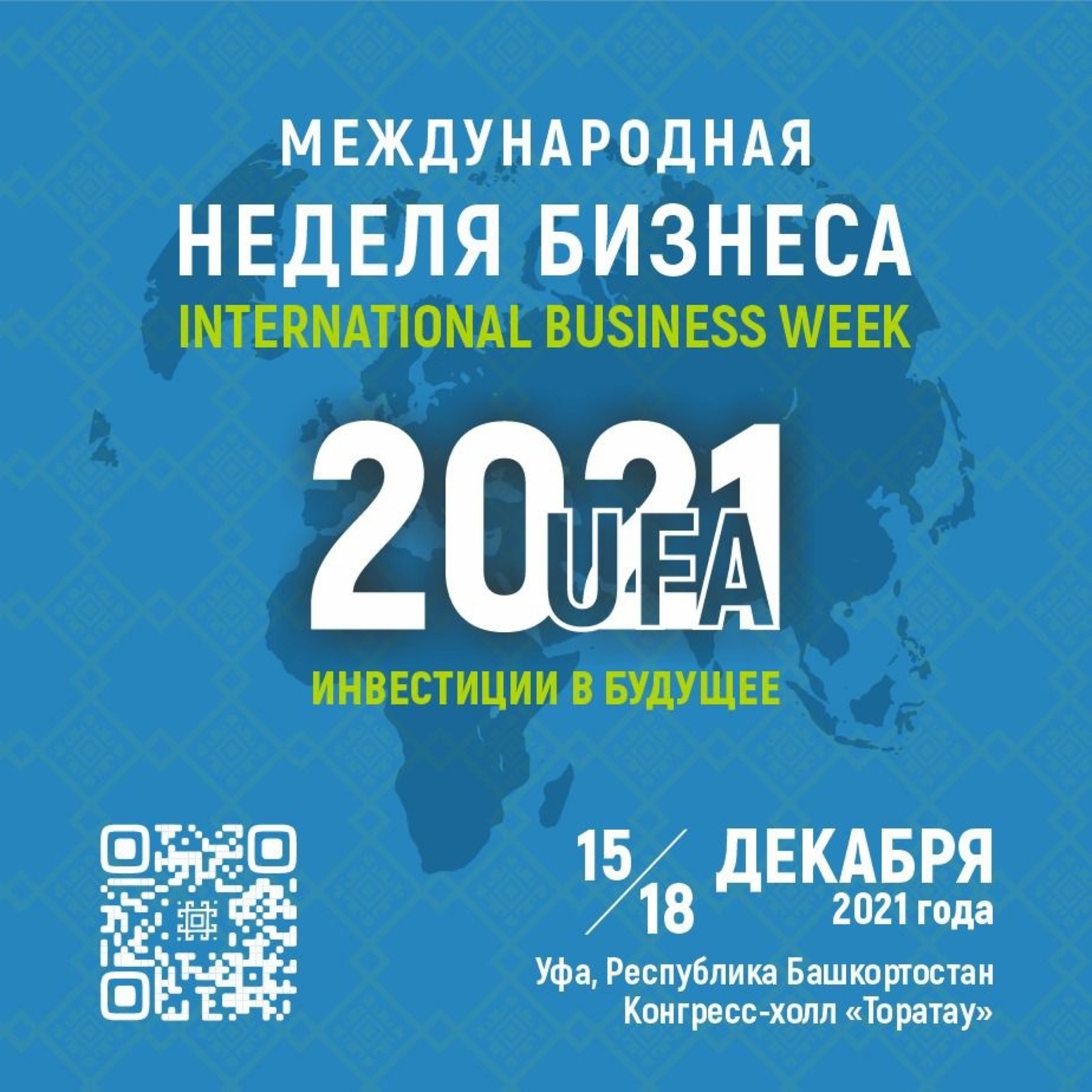 В Уфе стартовала Международная неделя бизнеса-2021