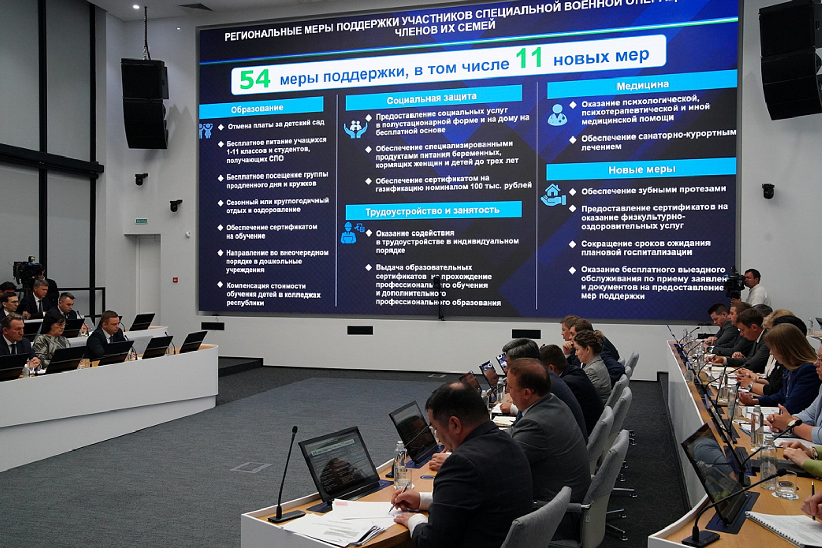 В Башкирии действуют меры поддержки участников СВО и их семей