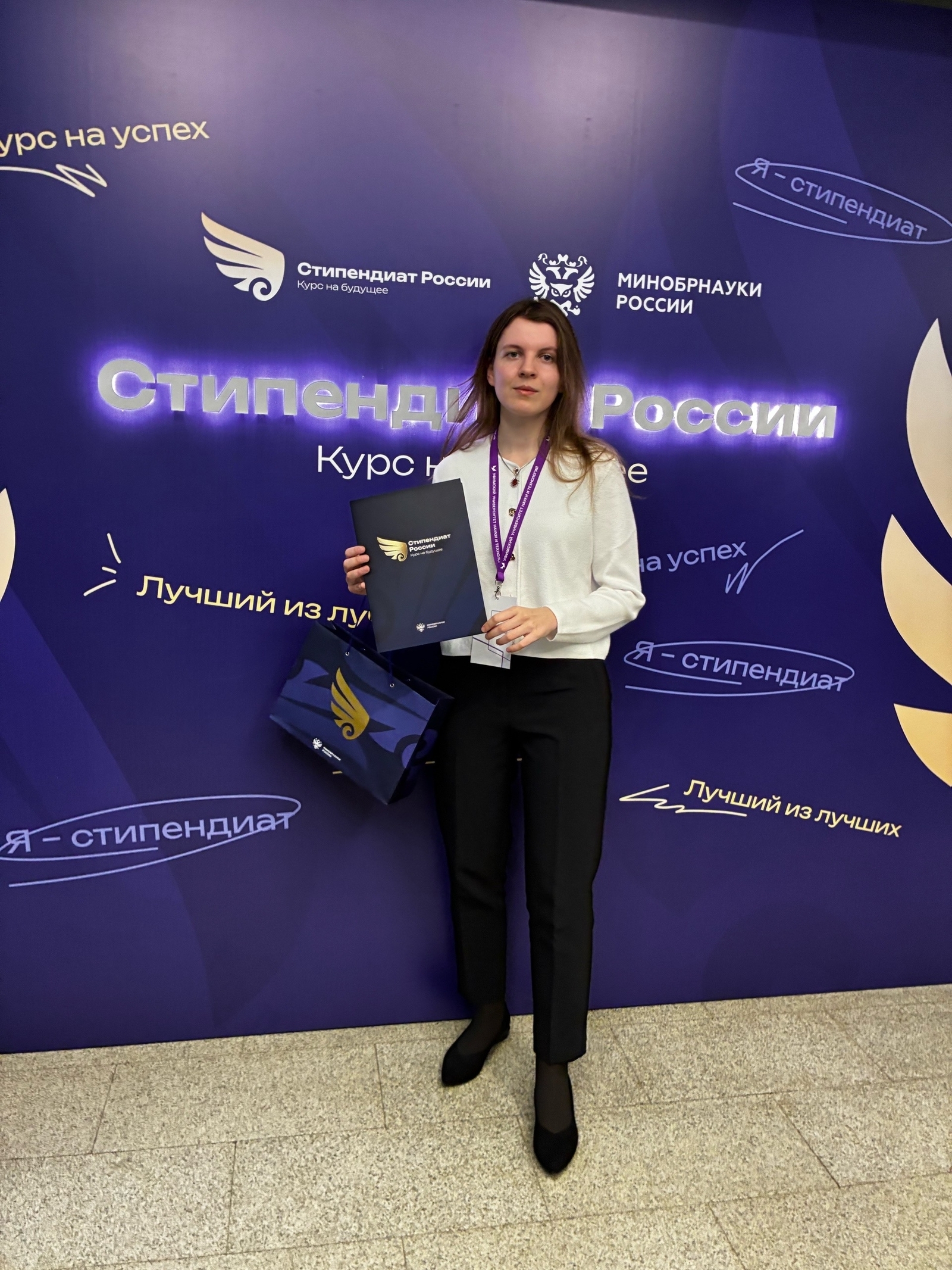 Студентка из Давлеканово - стипендиат России