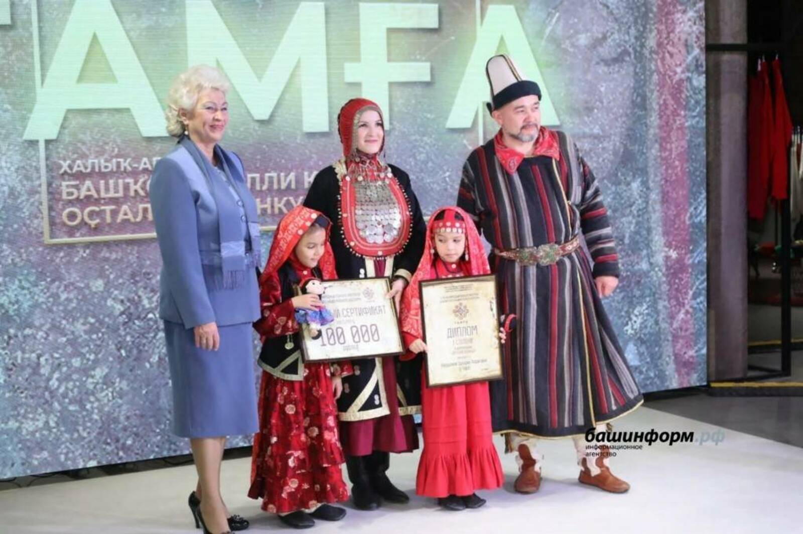 Подвели итоги конкурса башкирского национального костюма «Тамға»