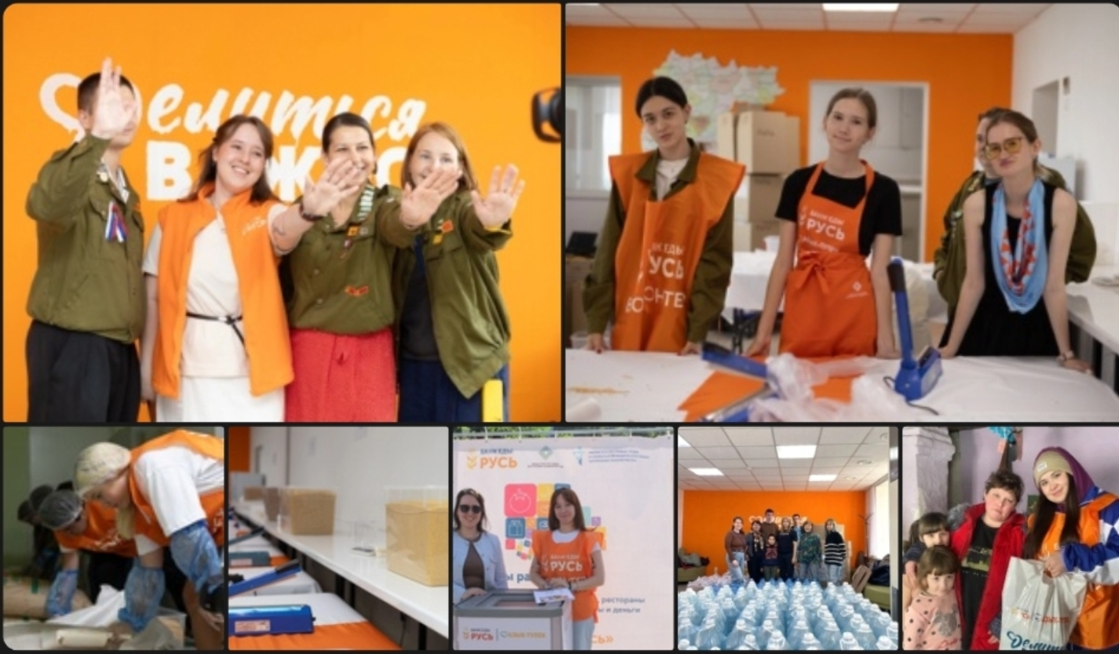 Продовольственная поддержка без границ