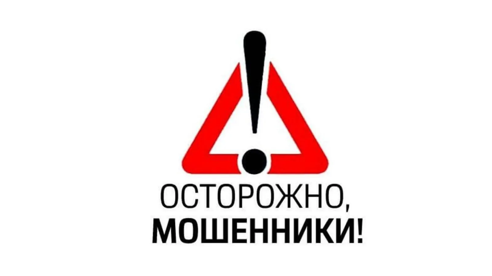 «Безопасный счет» чуть не опустошил карман 75-летней пенсионерки