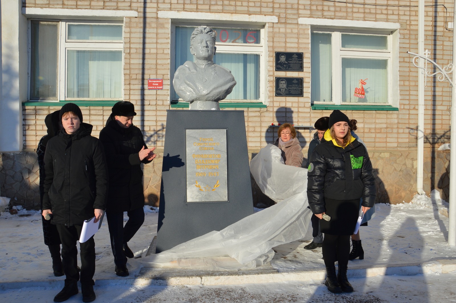 В Давлеканово лицею № 4 присвоено имя Героя Советского Союза