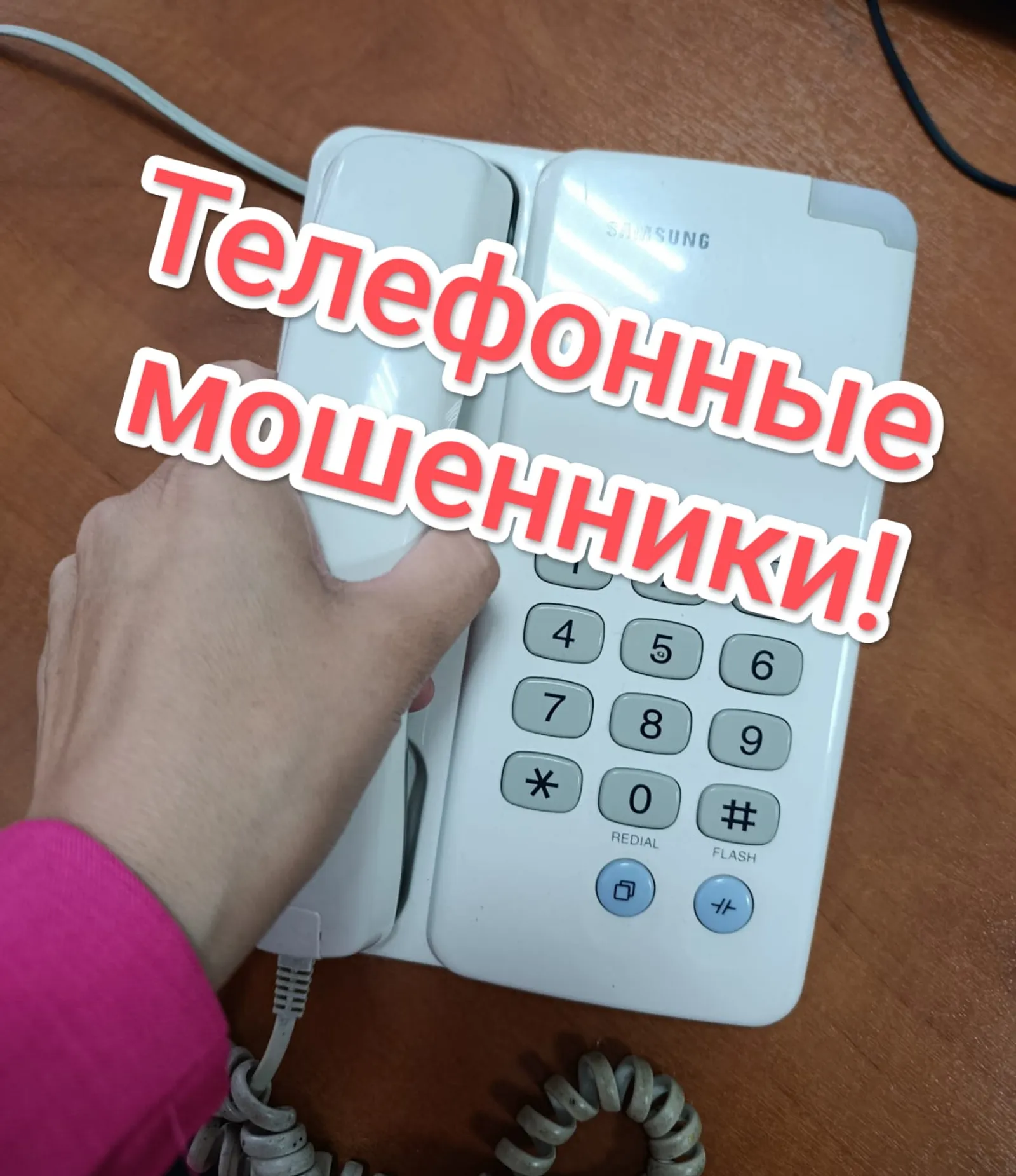 В Башкирии полицейский спас бабушку от финансовой катастрофы