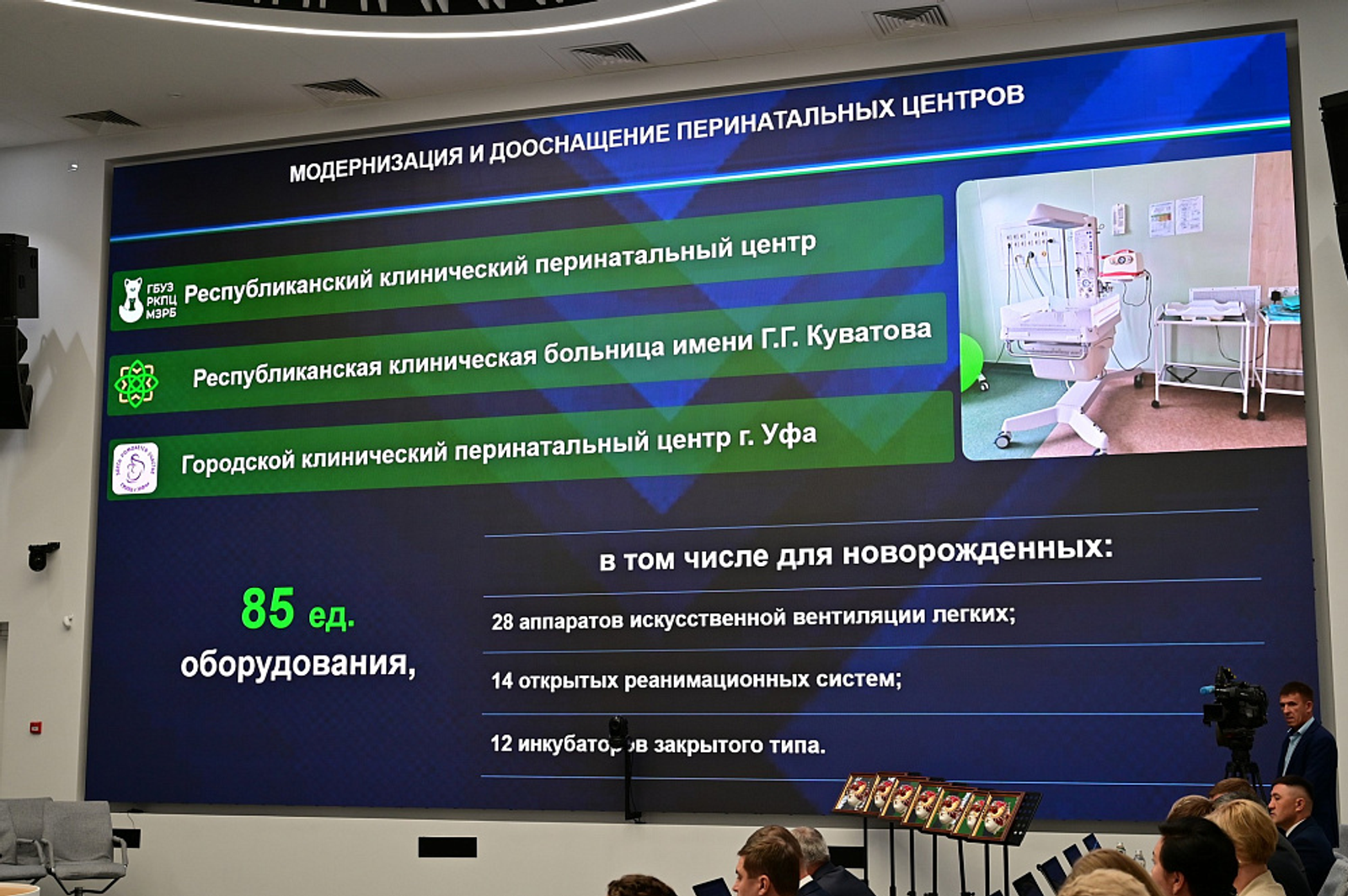 В Башкирии появятся модульные женские консультации