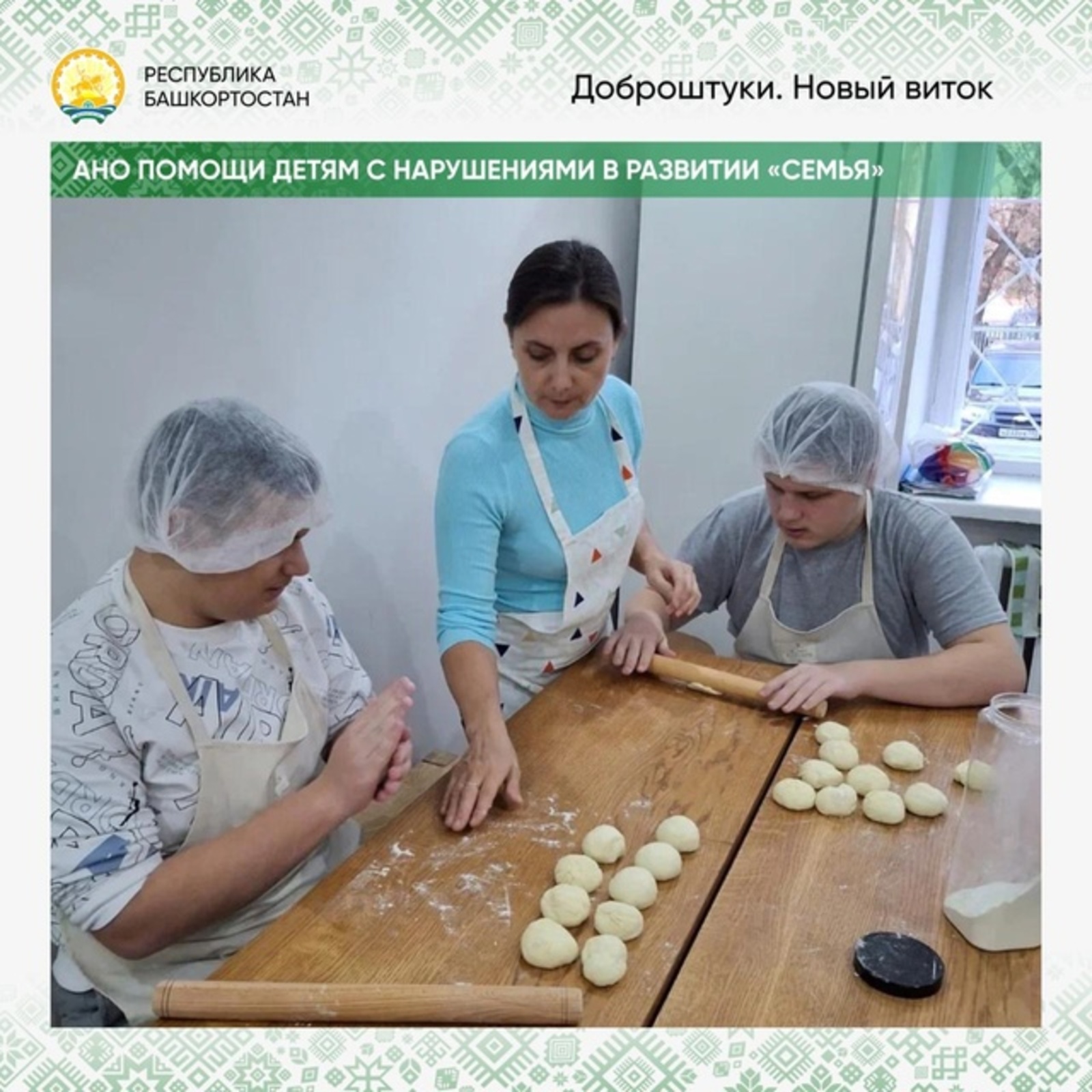 В Башкирии назвали победителей конкурса Грантов Главы республики