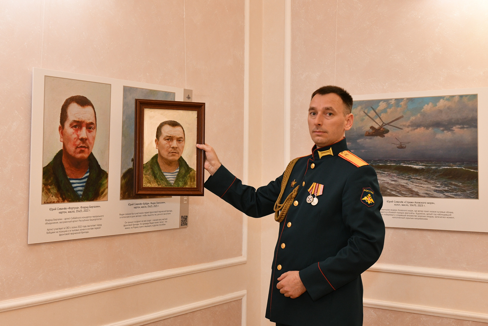 Художник Юрий Сивачёв признался, что его удивил боец СВО из Башкирии