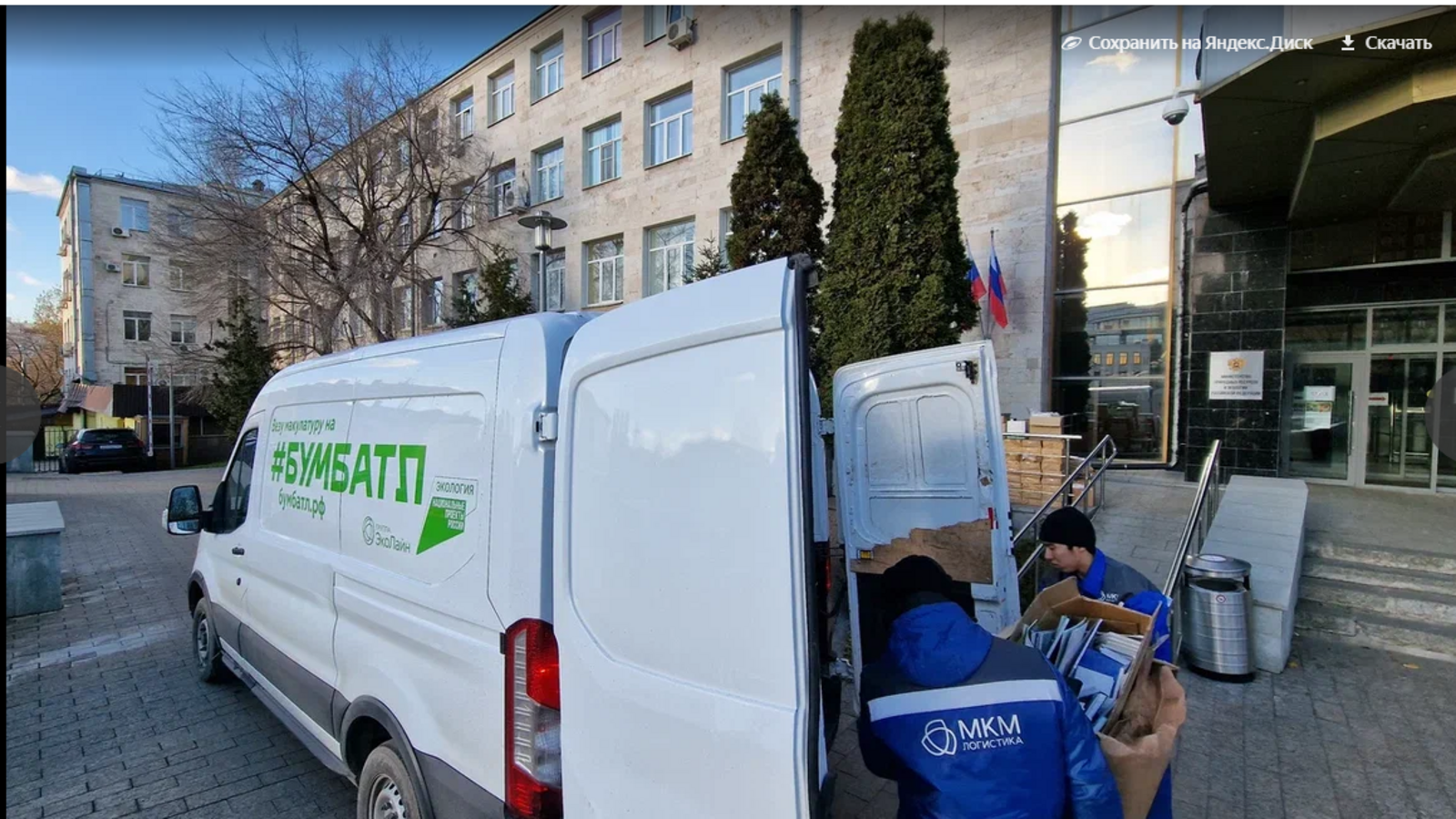#БумБатл - 16 тонн макулатуры сдали в Республике Башкортостан в рамках всероссийской акции
