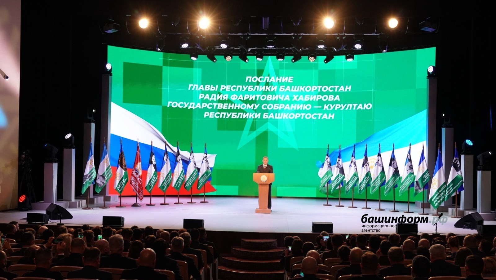 Радий Хабиров назвал три главных слова 2026 года