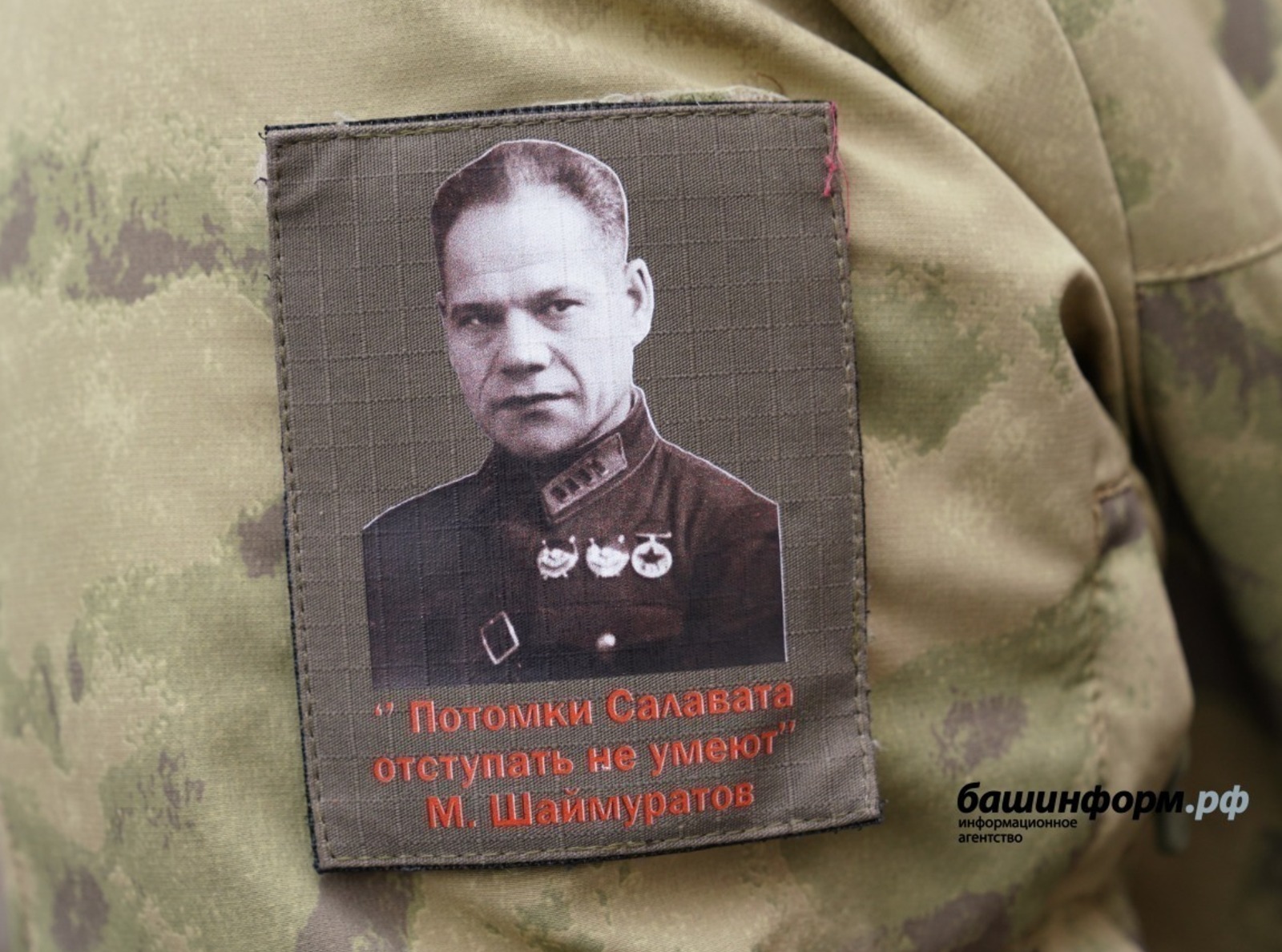 Эксперты рассказал, почему песня «Шаймуратов-генерал» стала эмблемой воинов Башкирии в зоне СВО