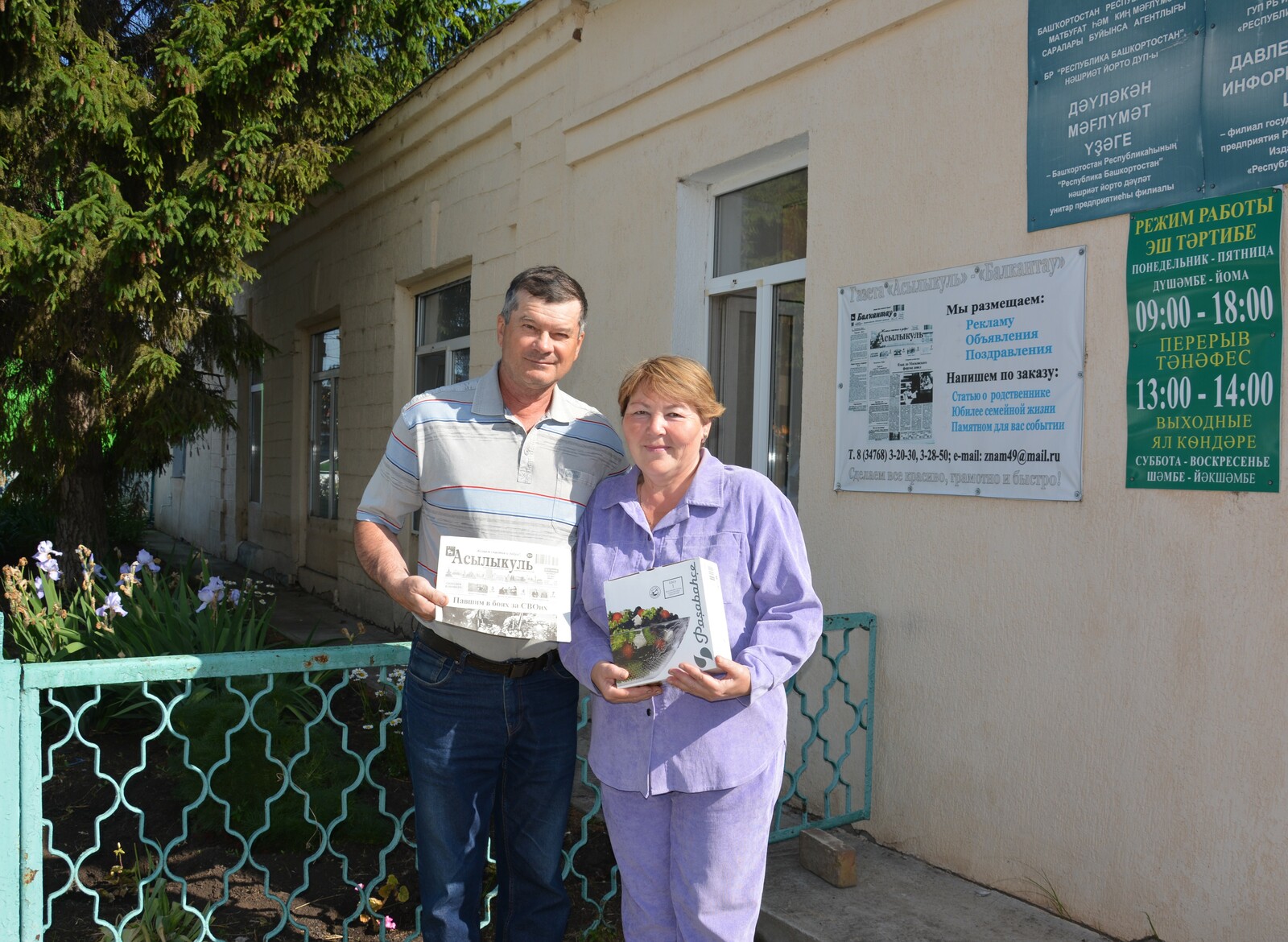 На фото супруги Миграновы