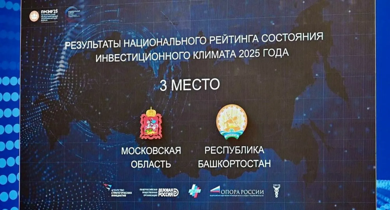 В Башкирии есть возможности для высокого инвестрейтинга
