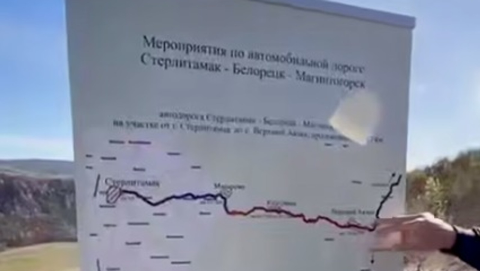 Глава Башкирии Радий Хабиров обозначил маршрут новой трассы