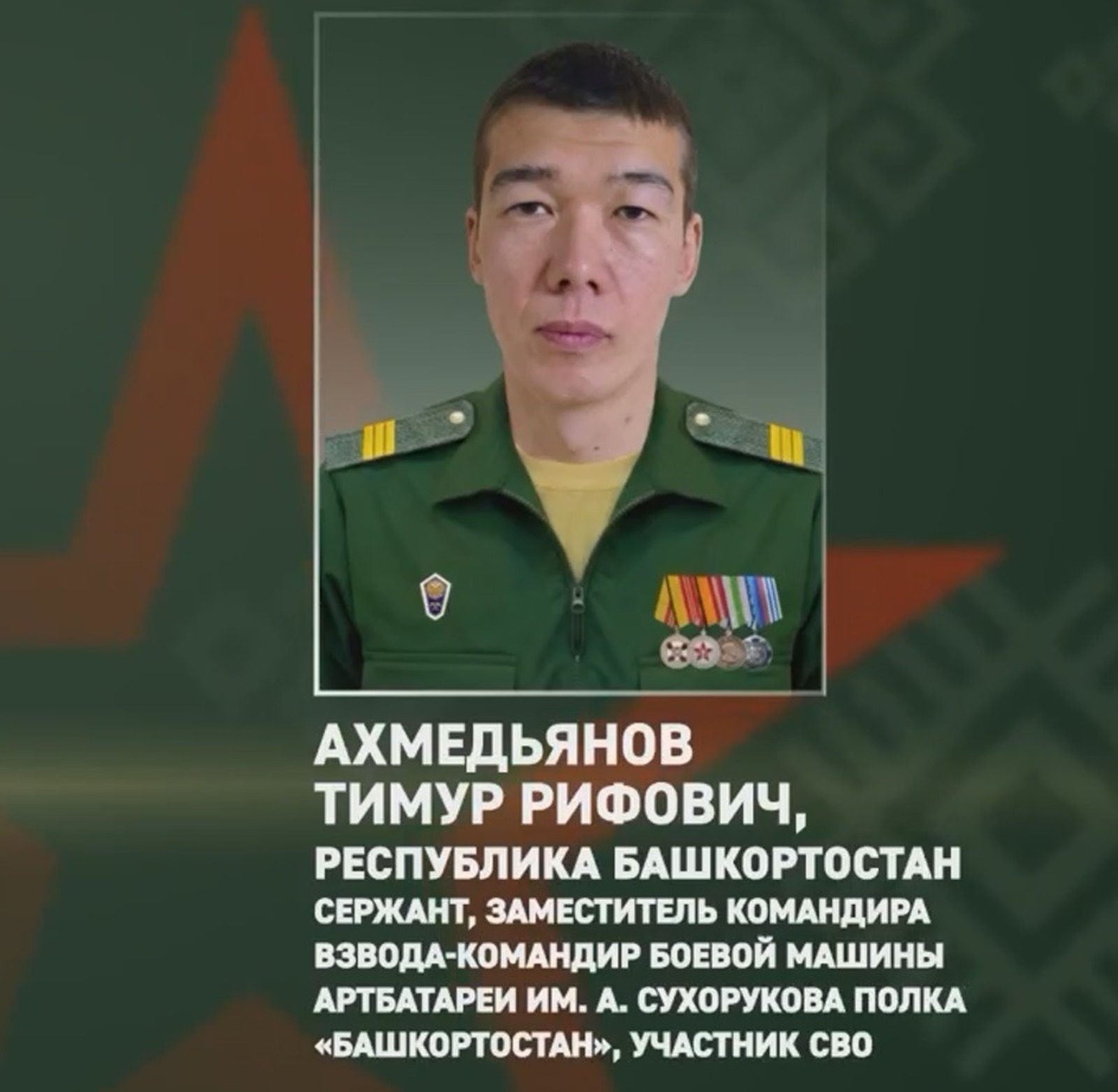 Боец из Башкирии четыре километра нес на себе раненого командира